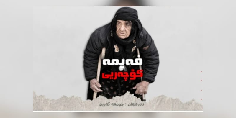 فيلم “فهيمة الرحالة” يحصد الجائزة الثالثة في مهرجان “نوردن” الدولي لأفلام السلام