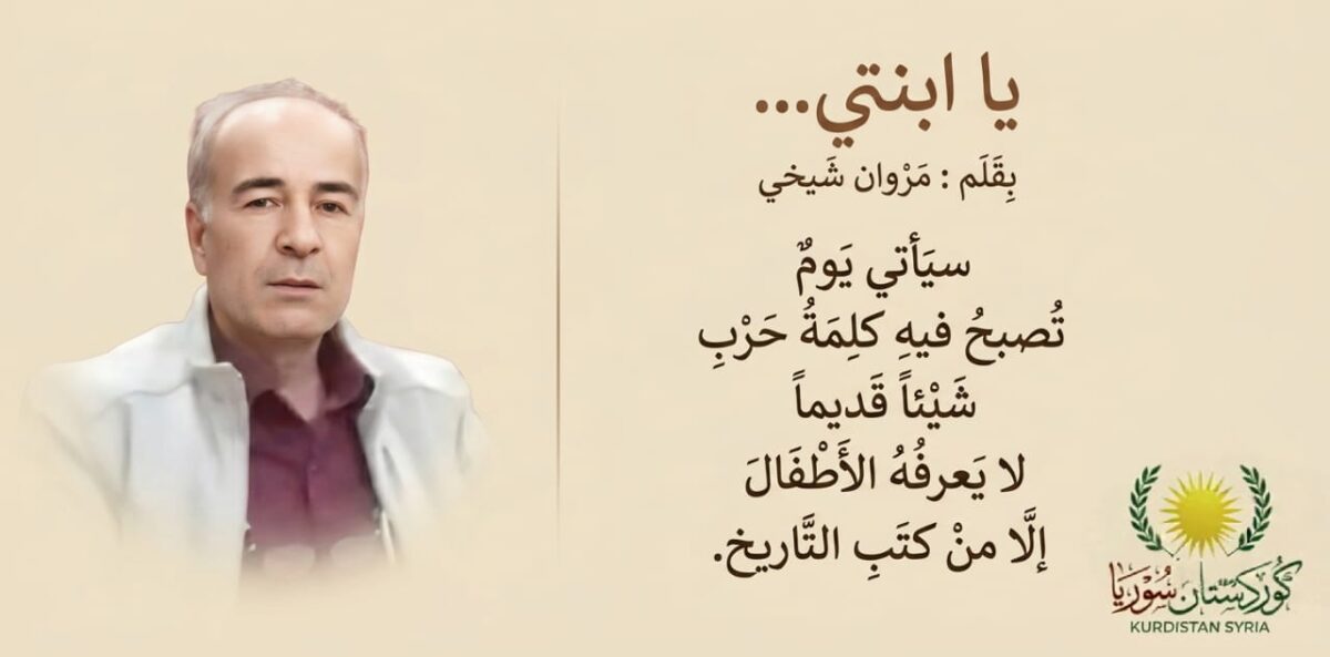 يا ابنتي…