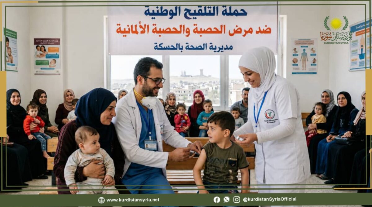 لتعزيز مناعة الأطفال.. مديرية الصحة تطلق حملة تلقيح ضد الحصبة في الحسكة ورأس العين