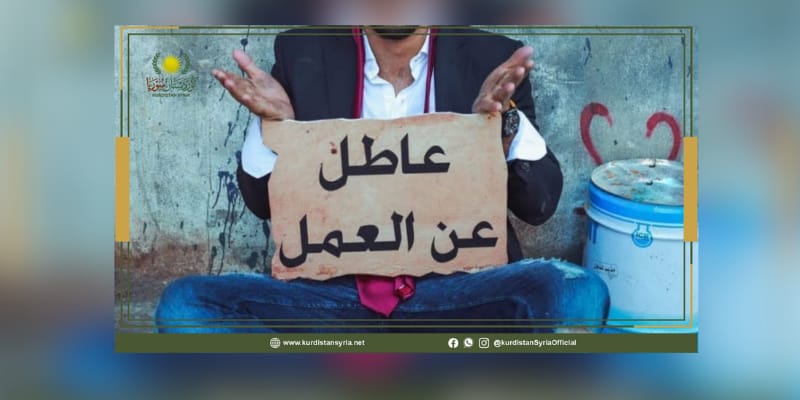 البطالة تواصل إلقاء بظلالها على الواقع الاقتصادي في سوريا