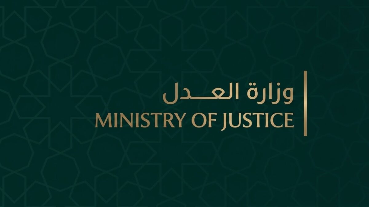 بقرار رسمي.. وزارة العدل تنظم عمل “المحاكم المتنقلة” لخدمة المناطق البعيدة