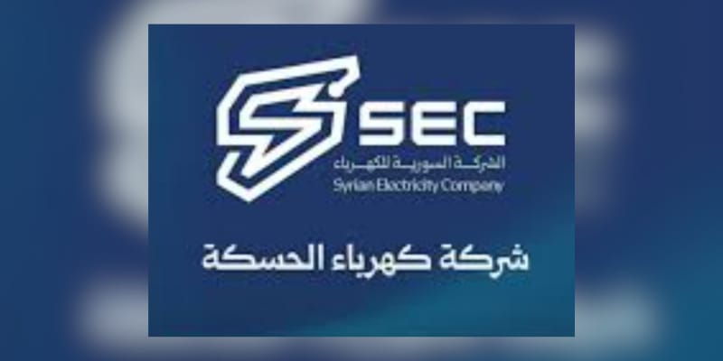 كهرباء الحسكة تفتح باب التقديم للحصول على عدادات كهربائية جديدة