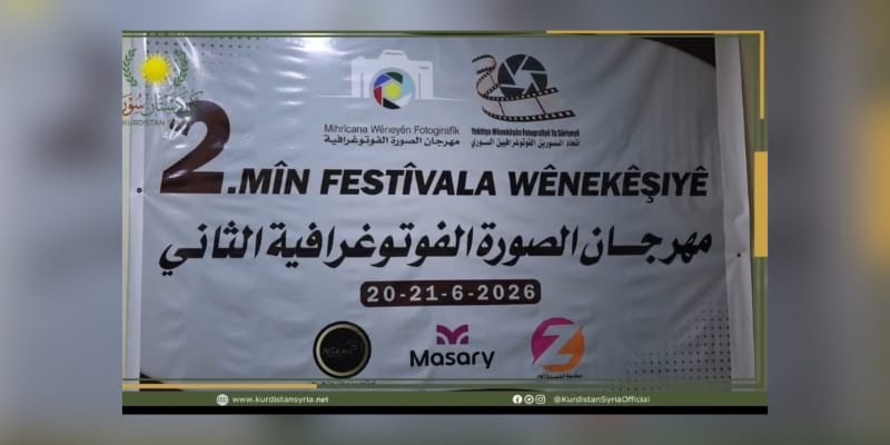 مهرجان الصورة الفوتوغرافية الثاني ينطلق في قامشلو بمشاركة 38 مصوراً من أجزاء كوردستان الأربعة